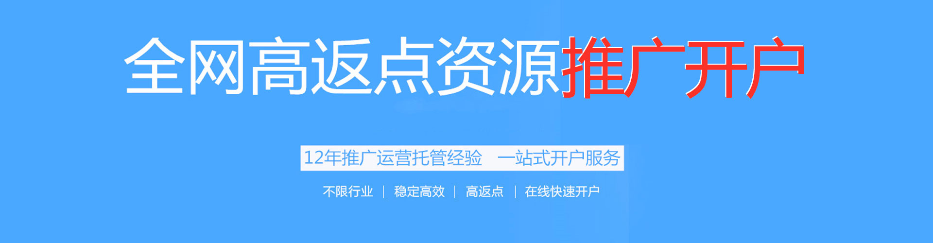 大化百度搜索推广